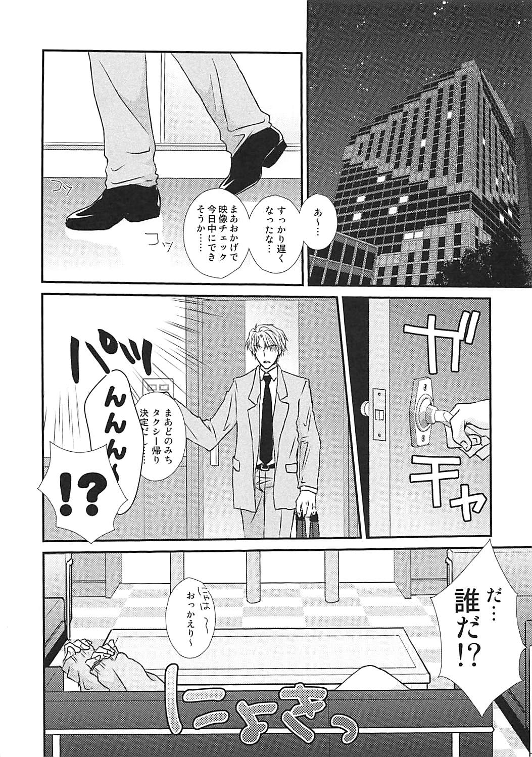 Perfect Perfume page 4 full