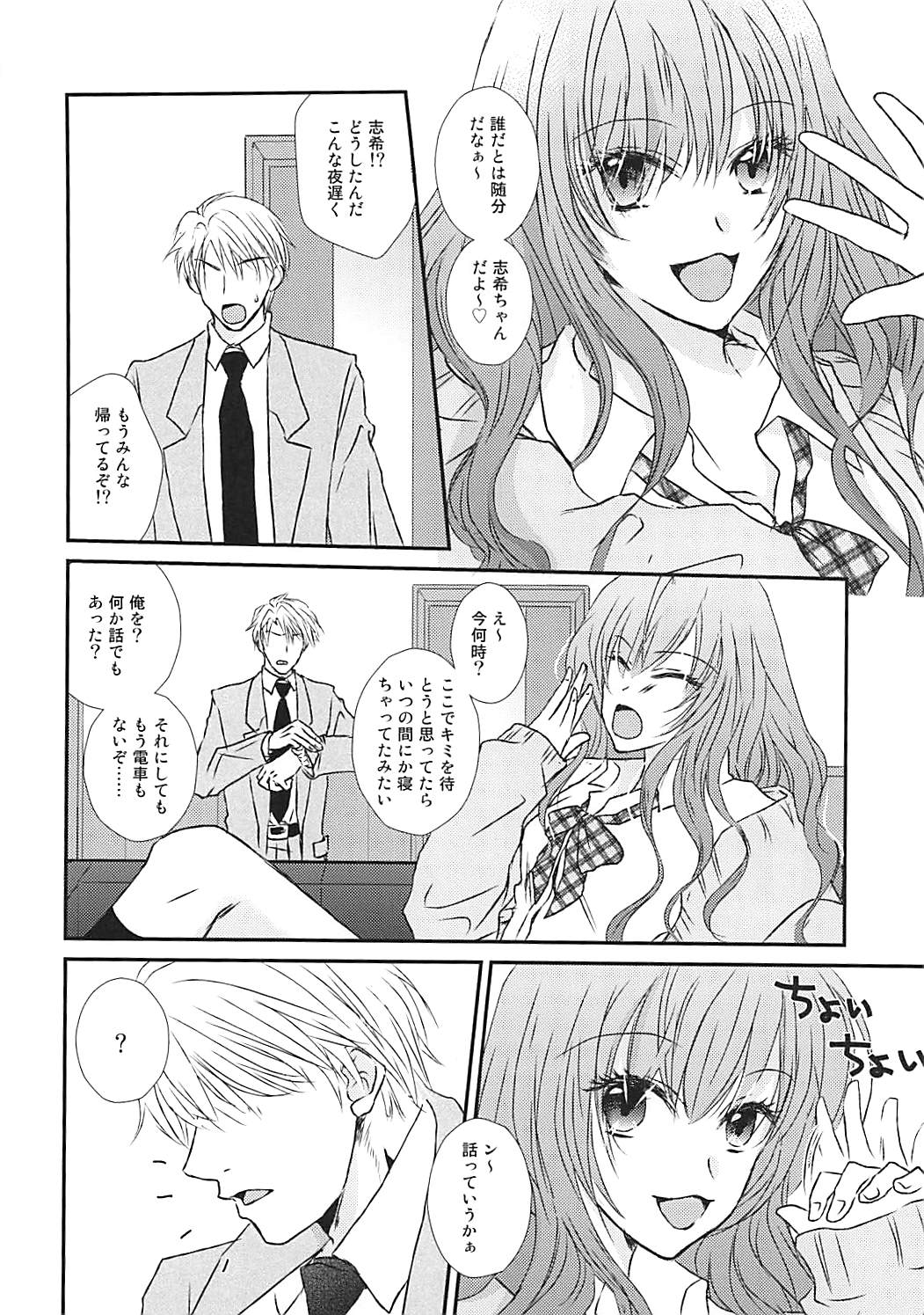 Perfect Perfume page 5 full