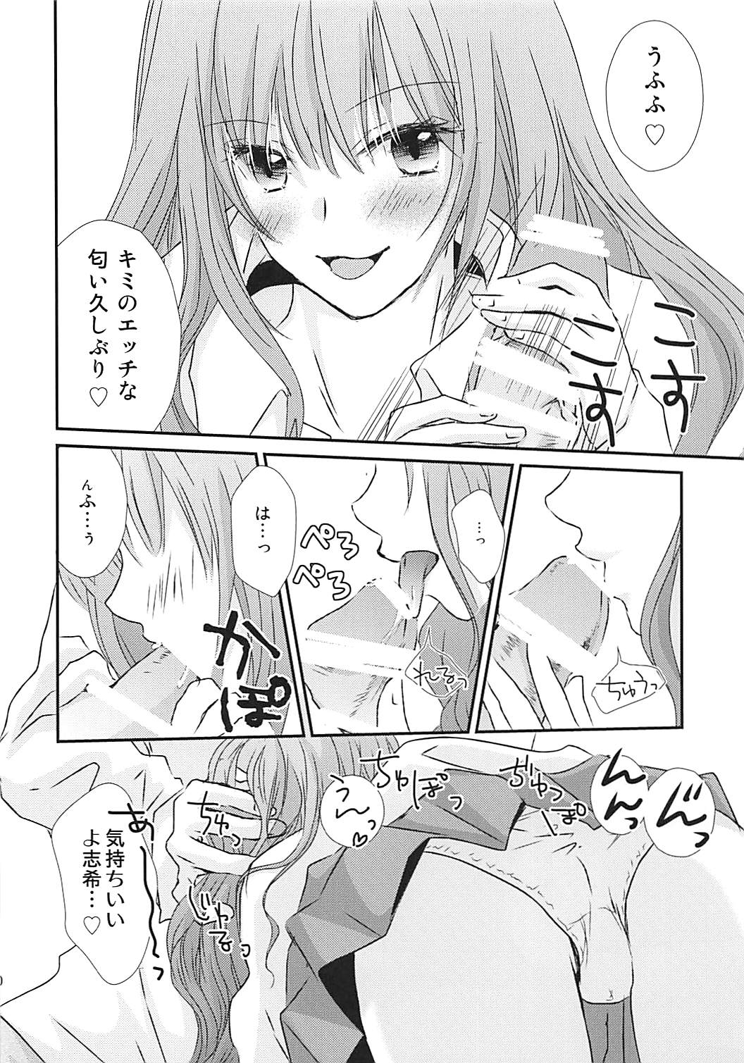 Perfect Perfume page 9 full