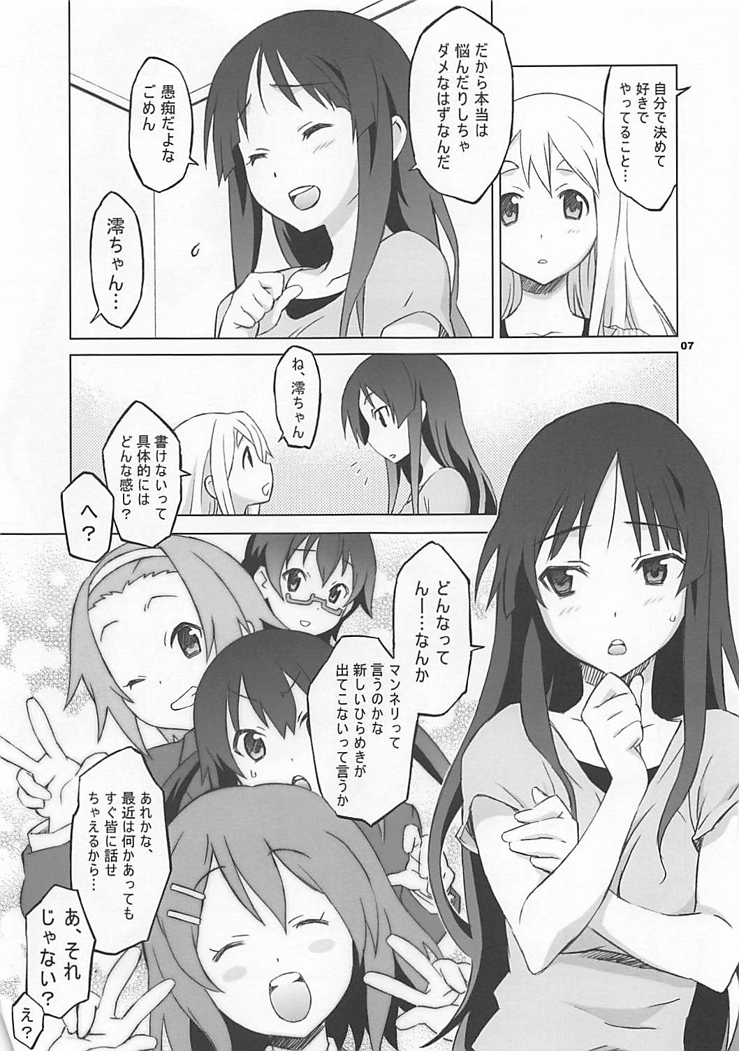 Mugi Mio!! page 5 full