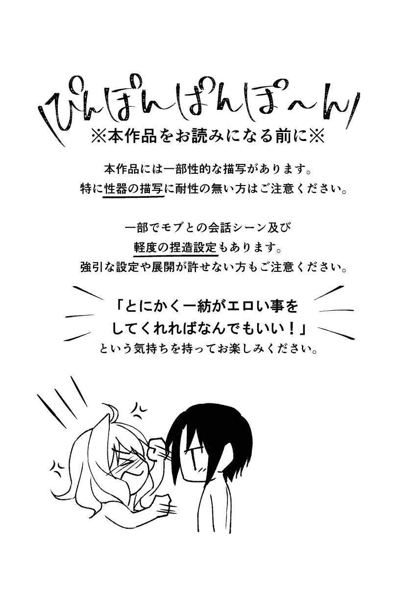 Summer and Honey page 2 full