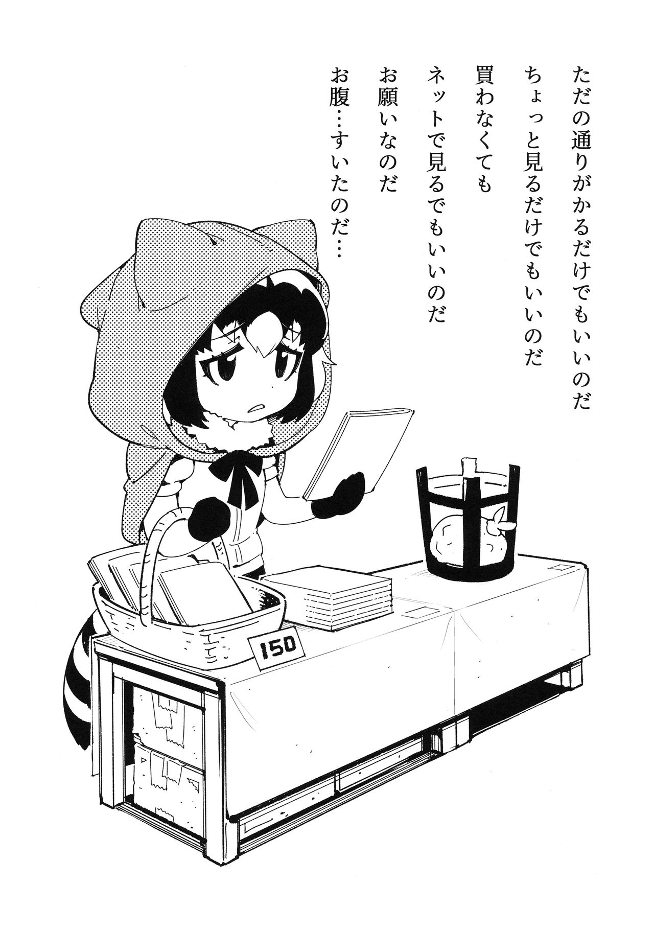 BEAST FRIENDS page 3 full