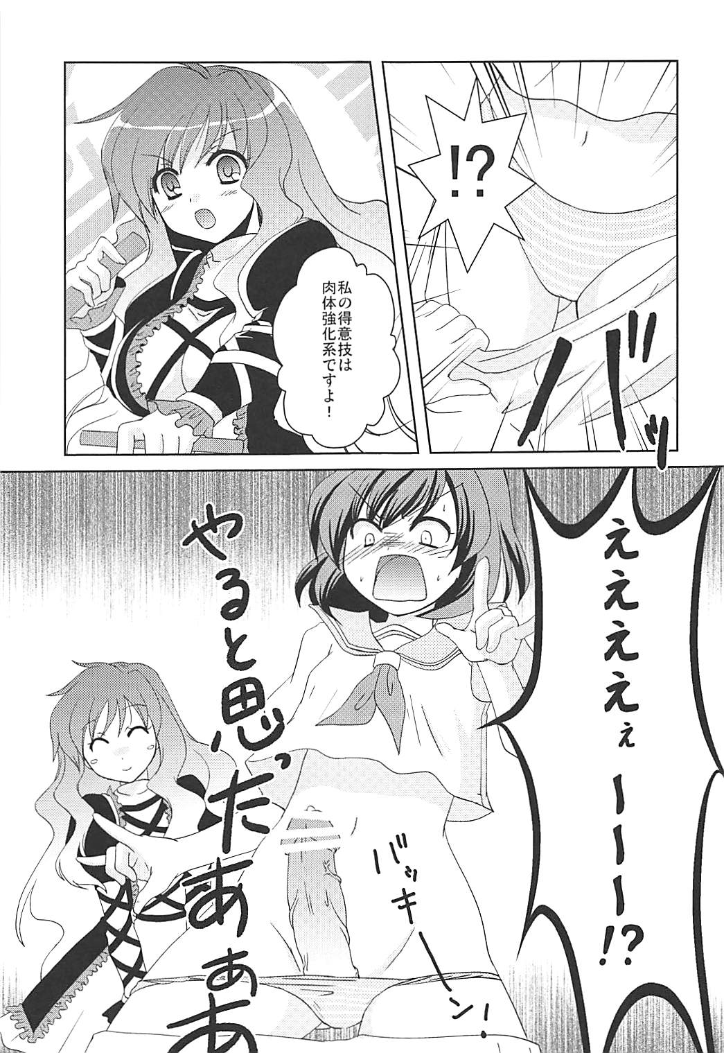 Murasan page 10 full