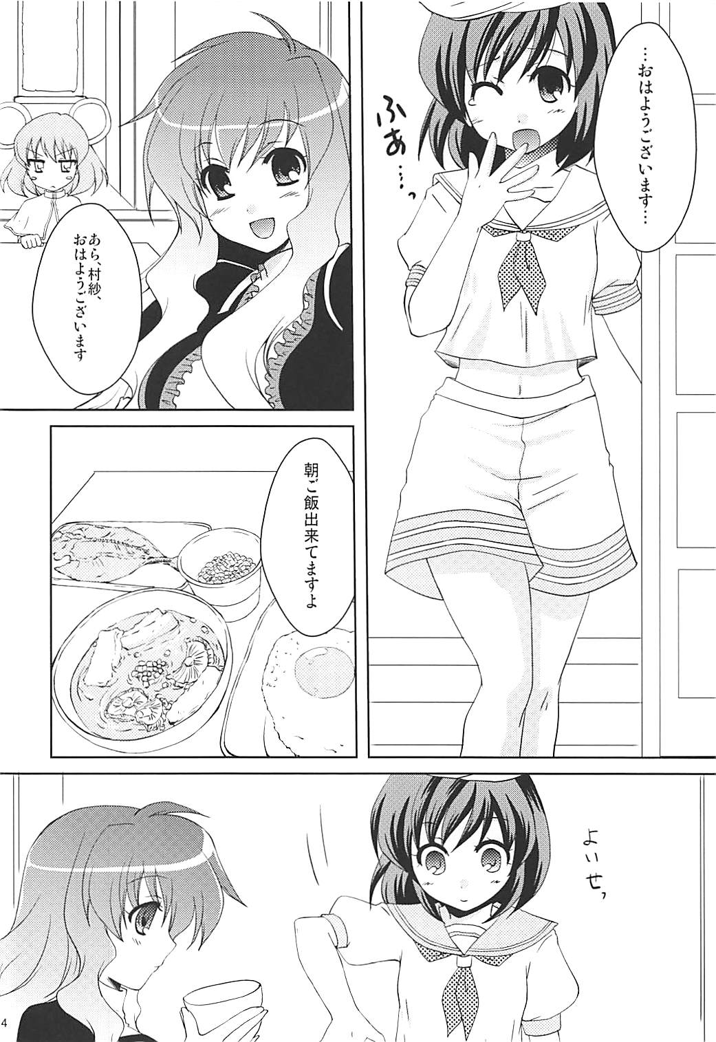 Murasan page 3 full