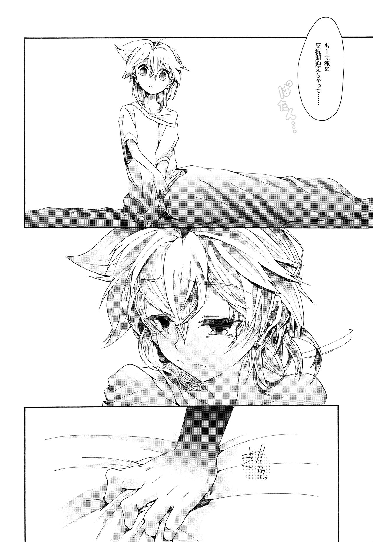 Kisetsu no Uta - Natsu no Semi Series Sairokubon Joukan page 5 full