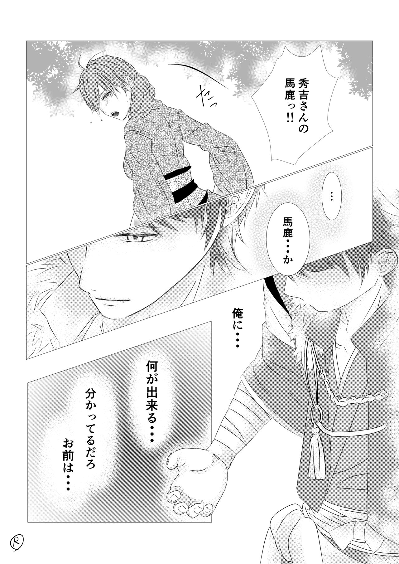 Himawari no Kimi page 6 full