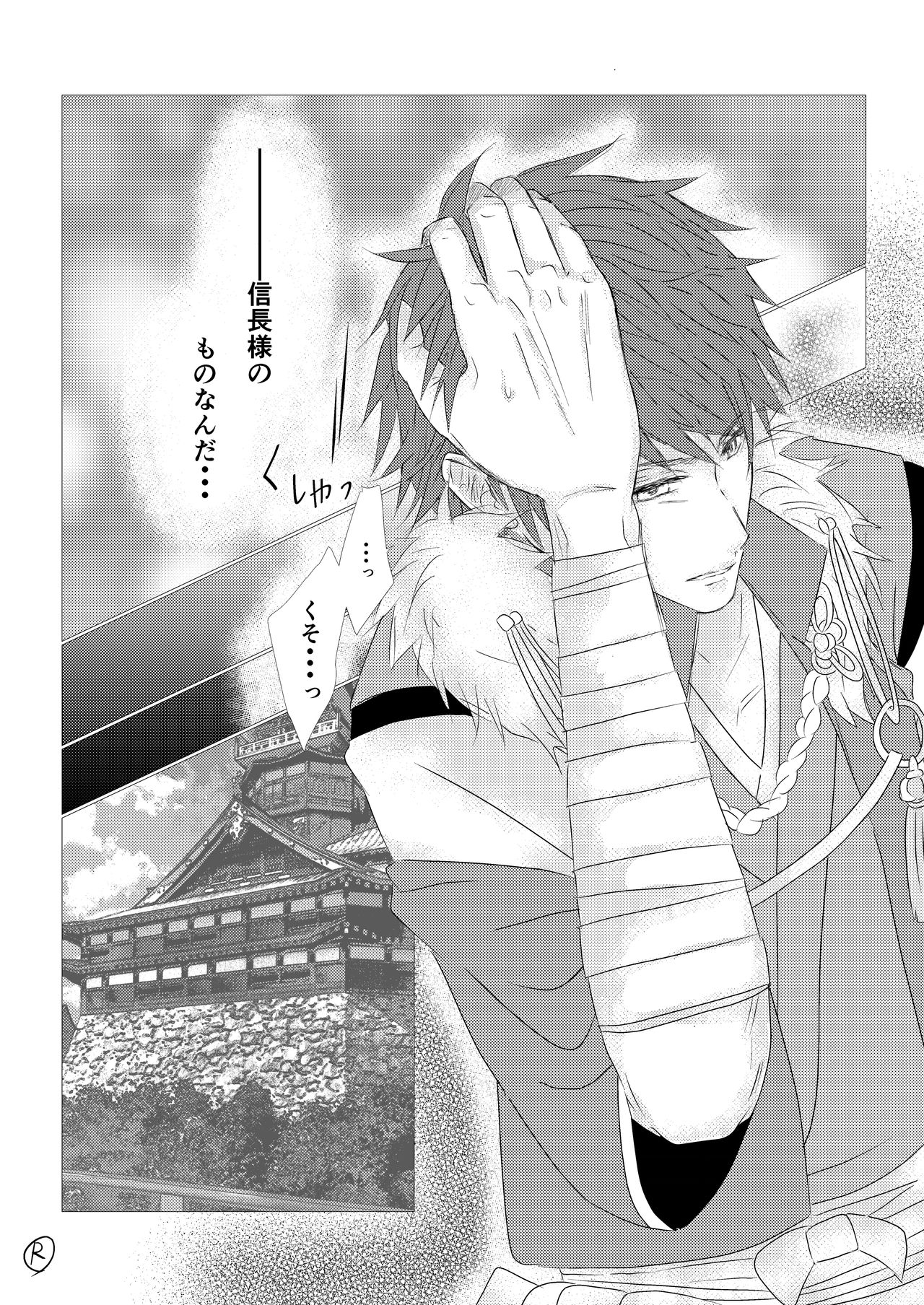 Himawari no Kimi page 7 full