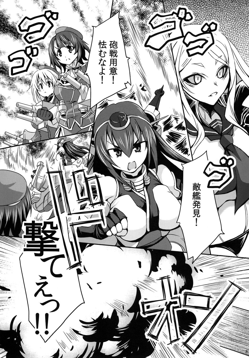 Atatakaism R page 2 full