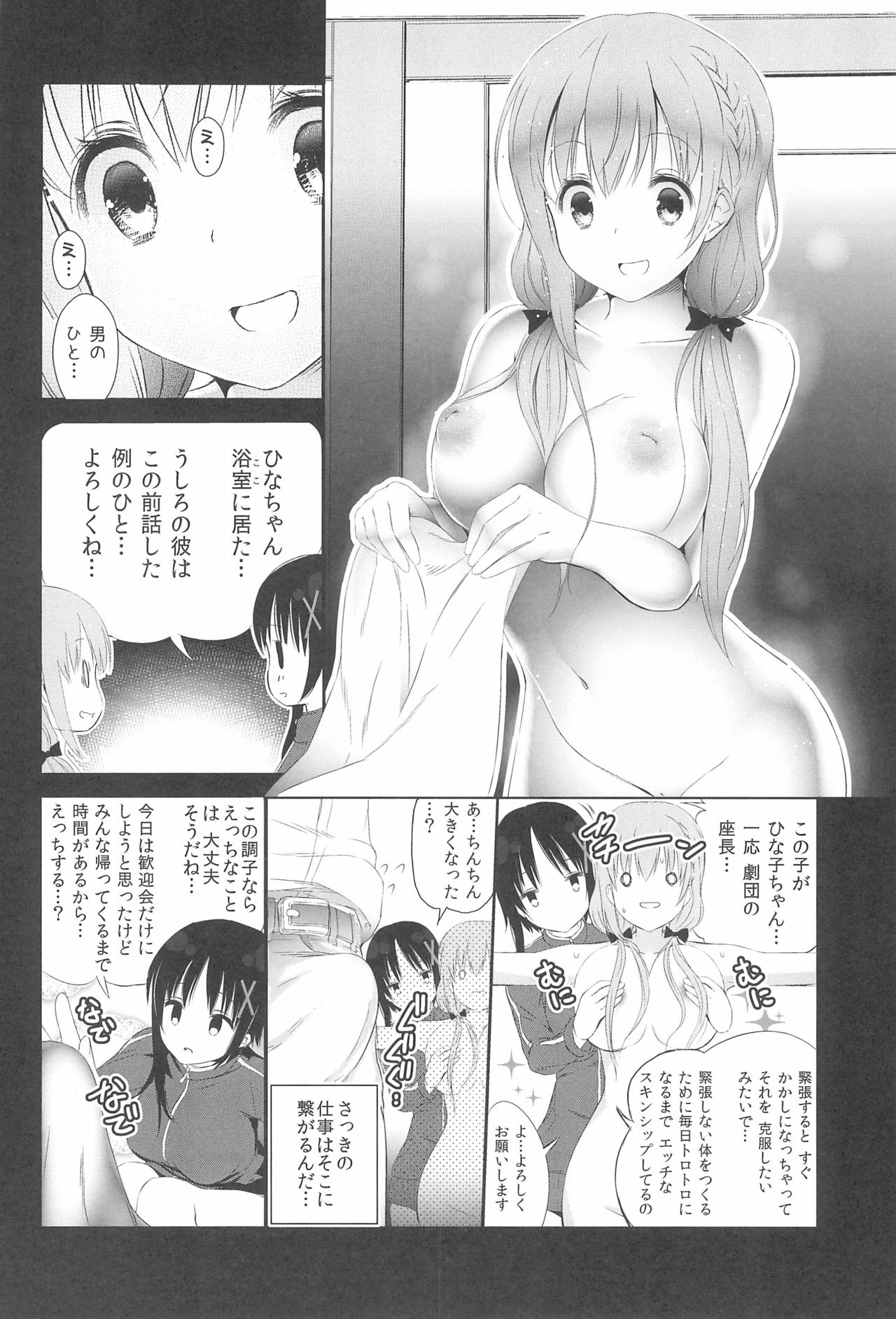 Hitotose ni Youkoso page 4 full