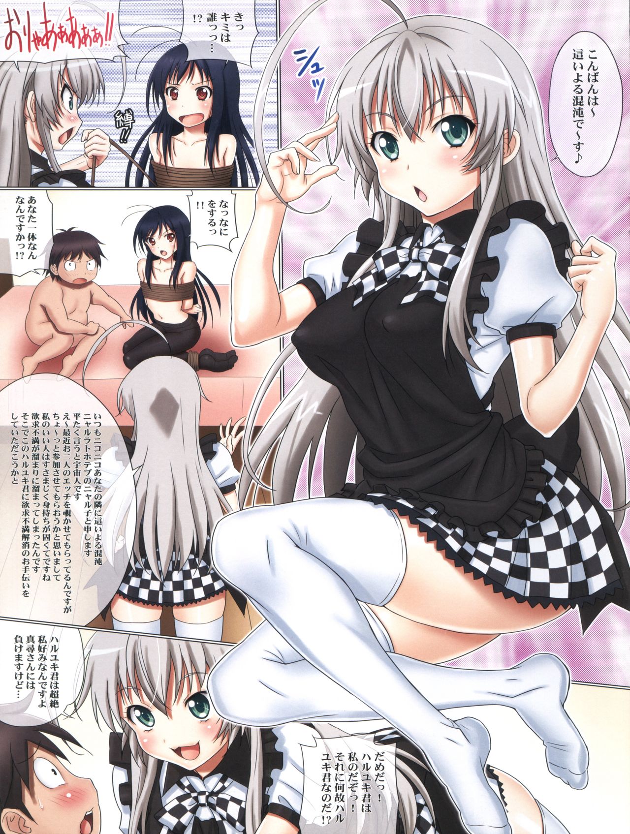 Kuro ni Haiyoru Nyaruko-san page 7 full