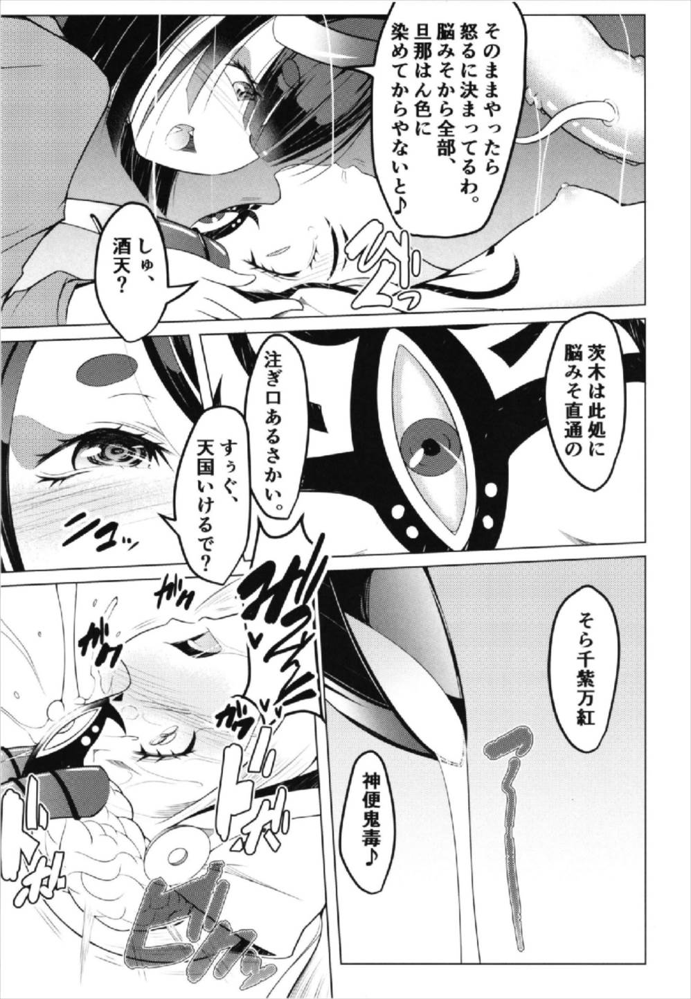 Nujunuju page 7 full