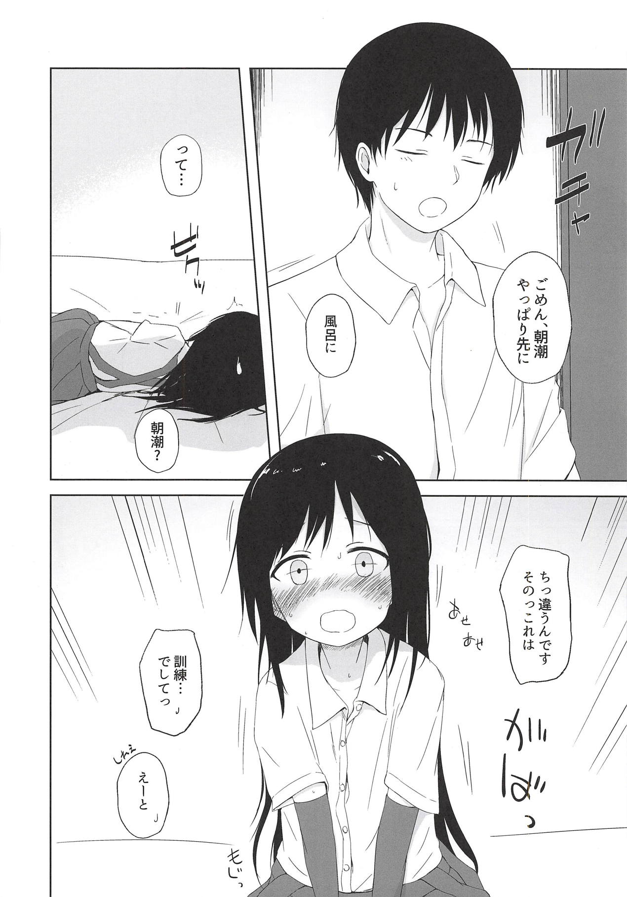 I to you page 7 full