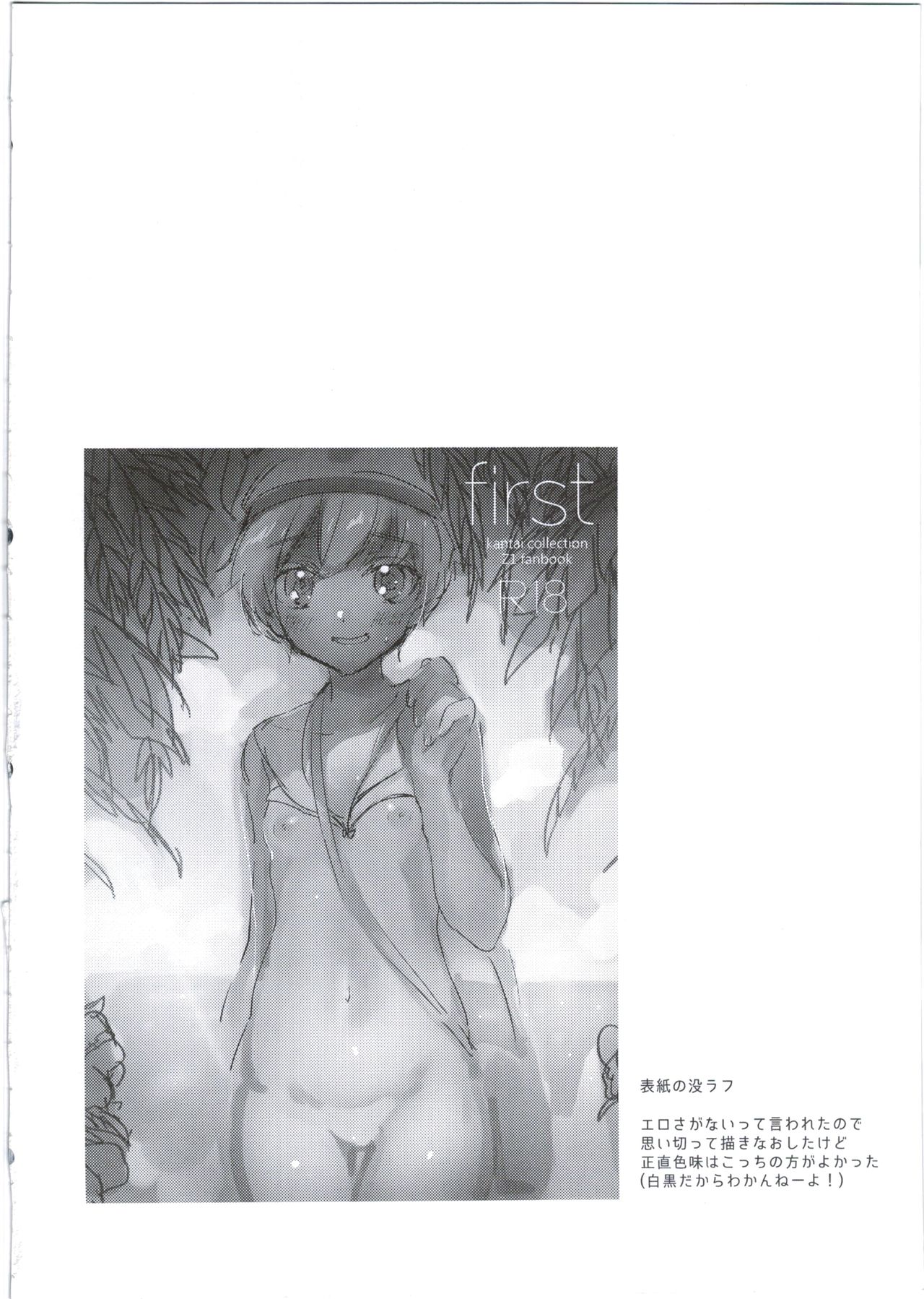 Hajimete no Lebe page 4 full