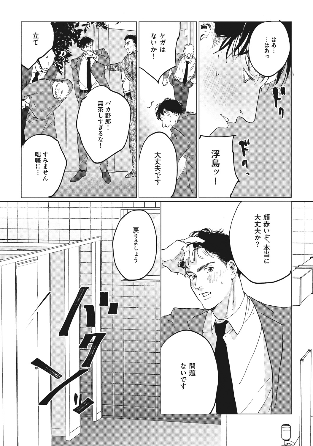 Reverse page 10 full