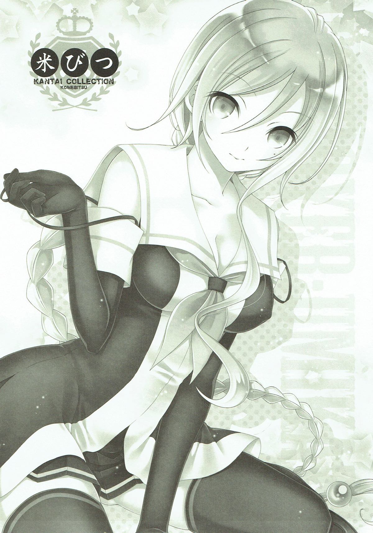 Umikaze to Iikoto page 2 full