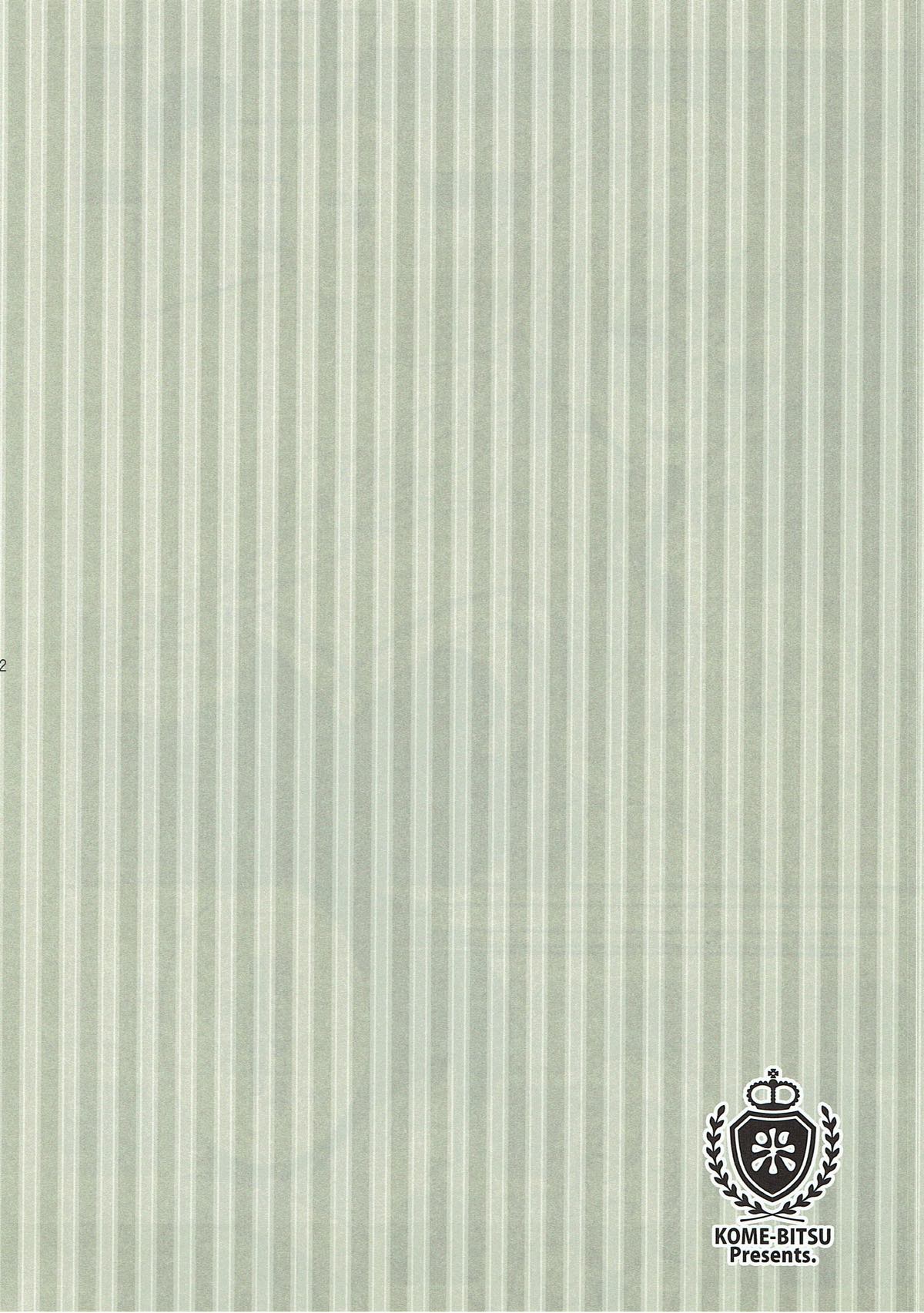 Umikaze to Iikoto page 8 full