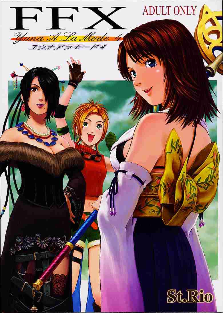 FFX Yuna A La Mode 4 page 1 full