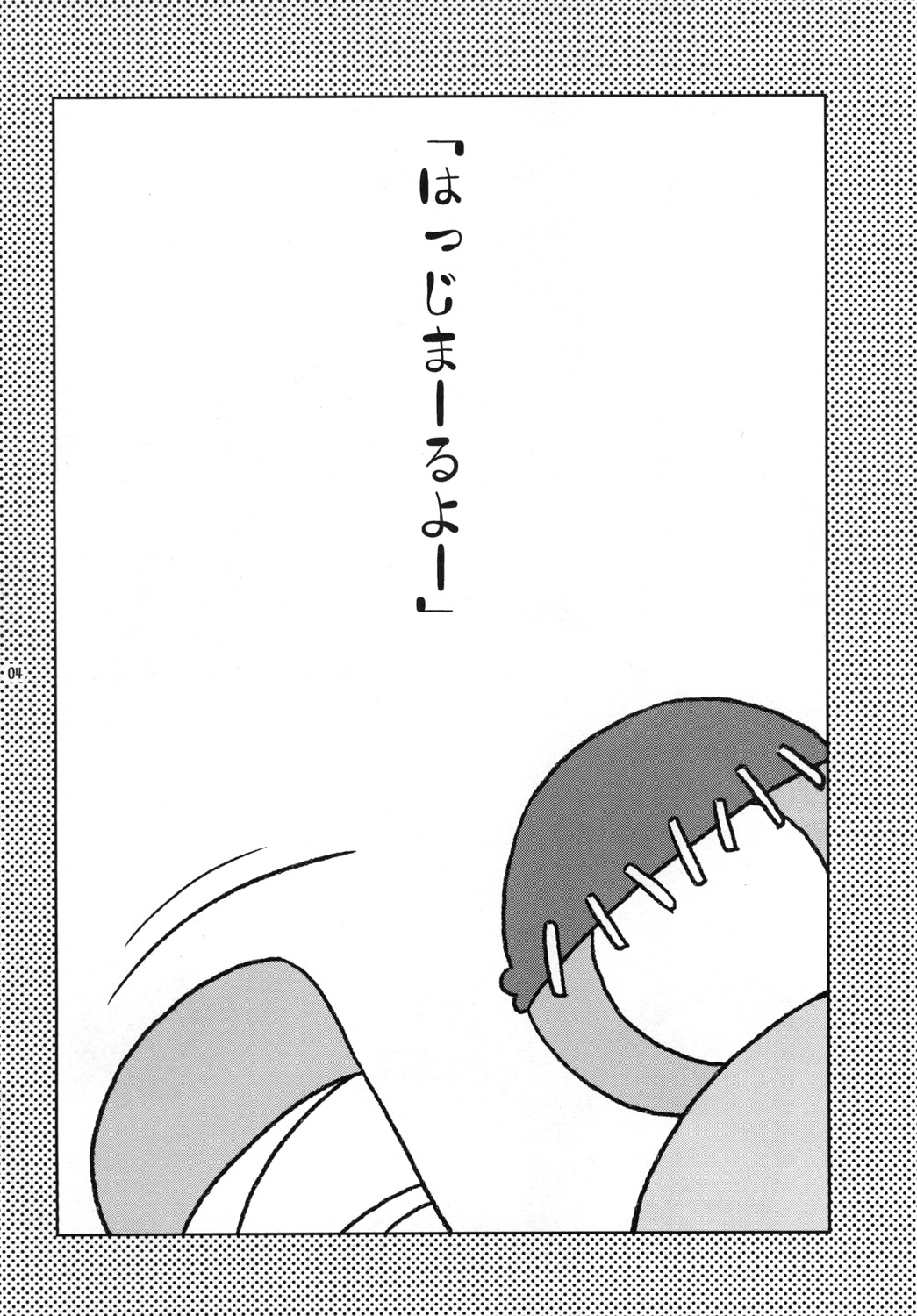 Bokorare-guma ga Homorare-guma ni Sareru Hon page 4 full