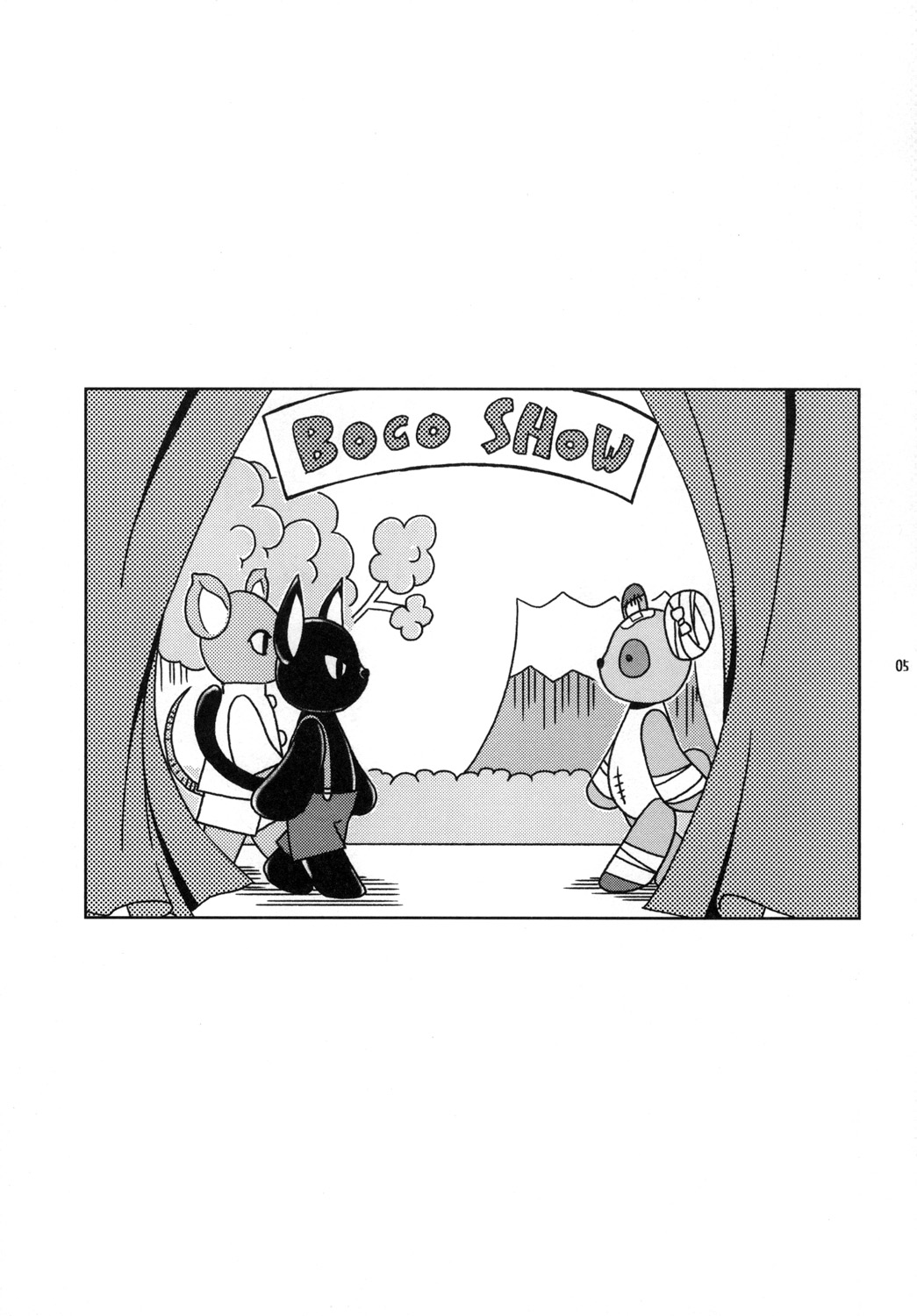 Bokorare-guma ga Homorare-guma ni Sareru Hon page 5 full