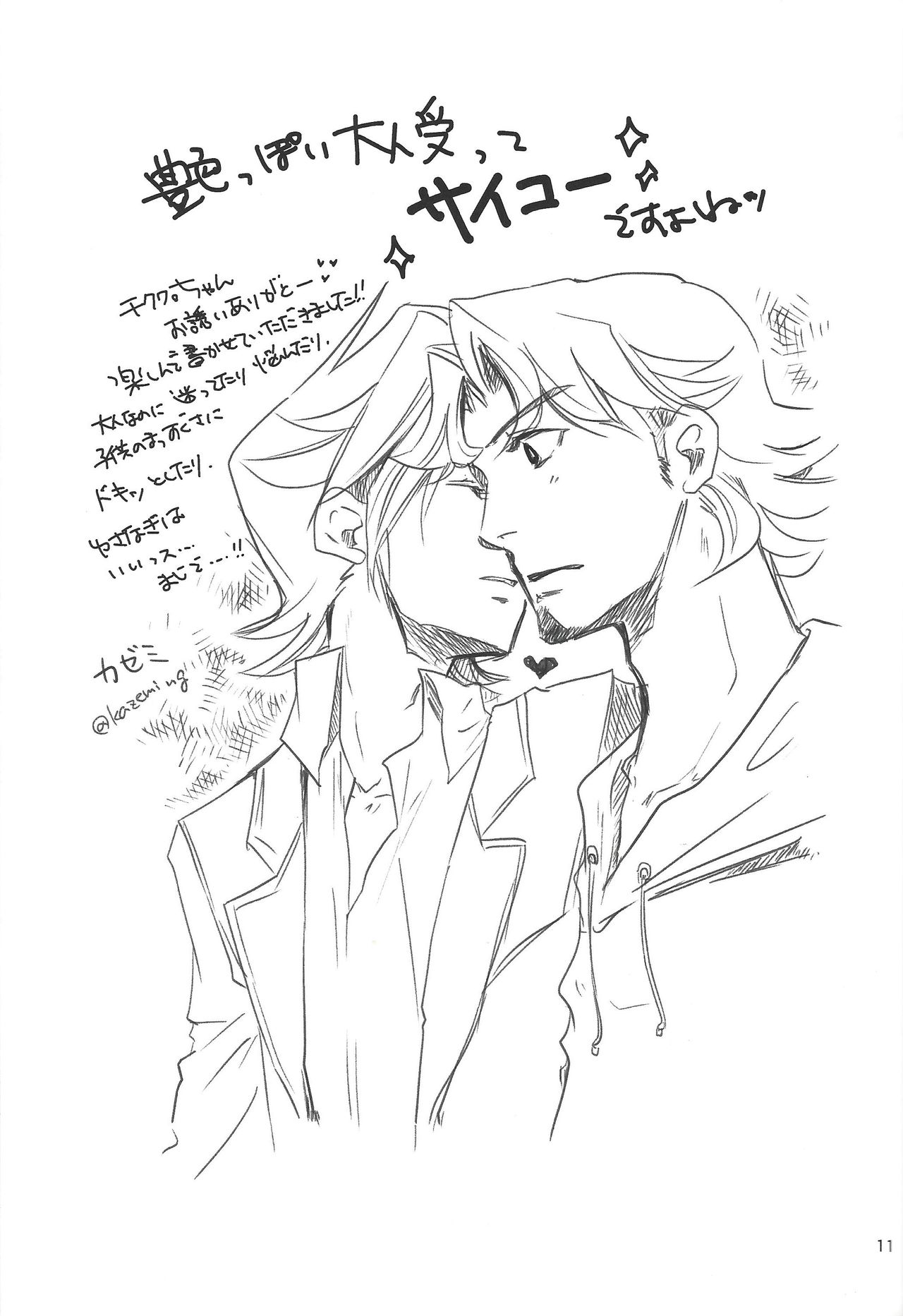 bitter sweet page 4 full