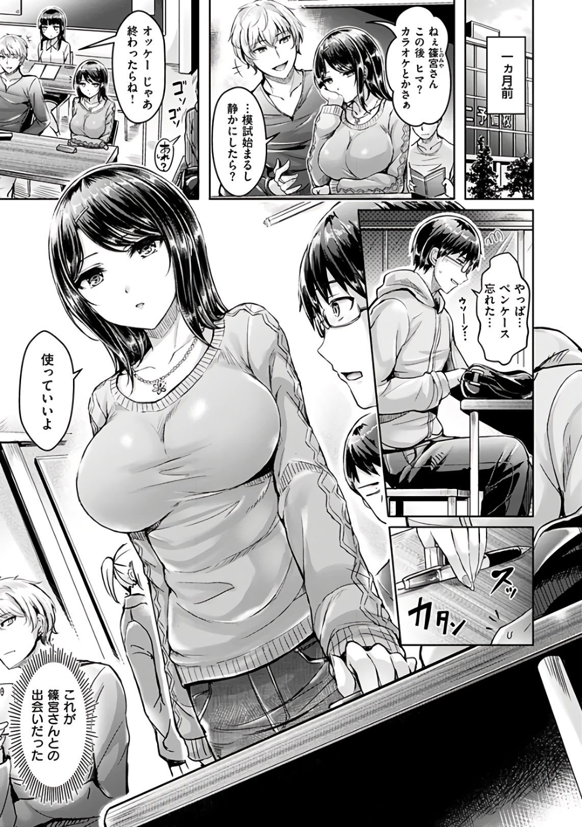 Hamechichi! - Let's Make Love Oppai! page 10 full