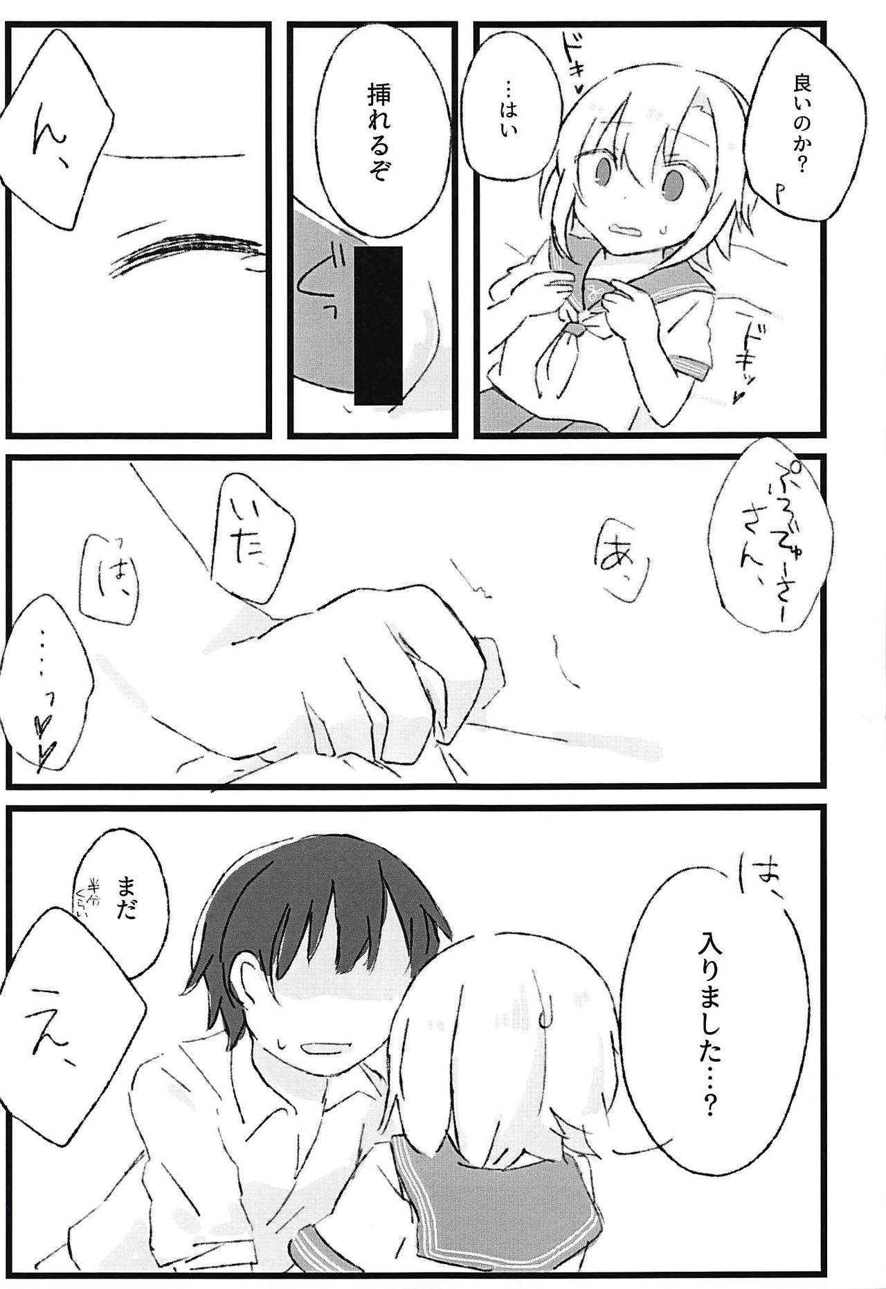 Seifuku Riina to Ecchi na Koto ga Shitai page 6 full