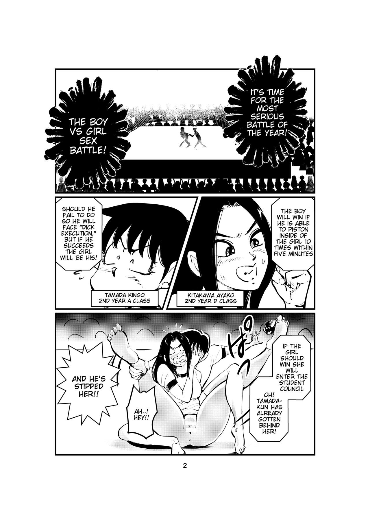 Sao Ire Kyousou | Rod Inserting Rivalry page 2 full