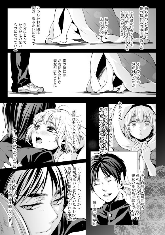 Boku to Ofuton to Kimi page 2 full