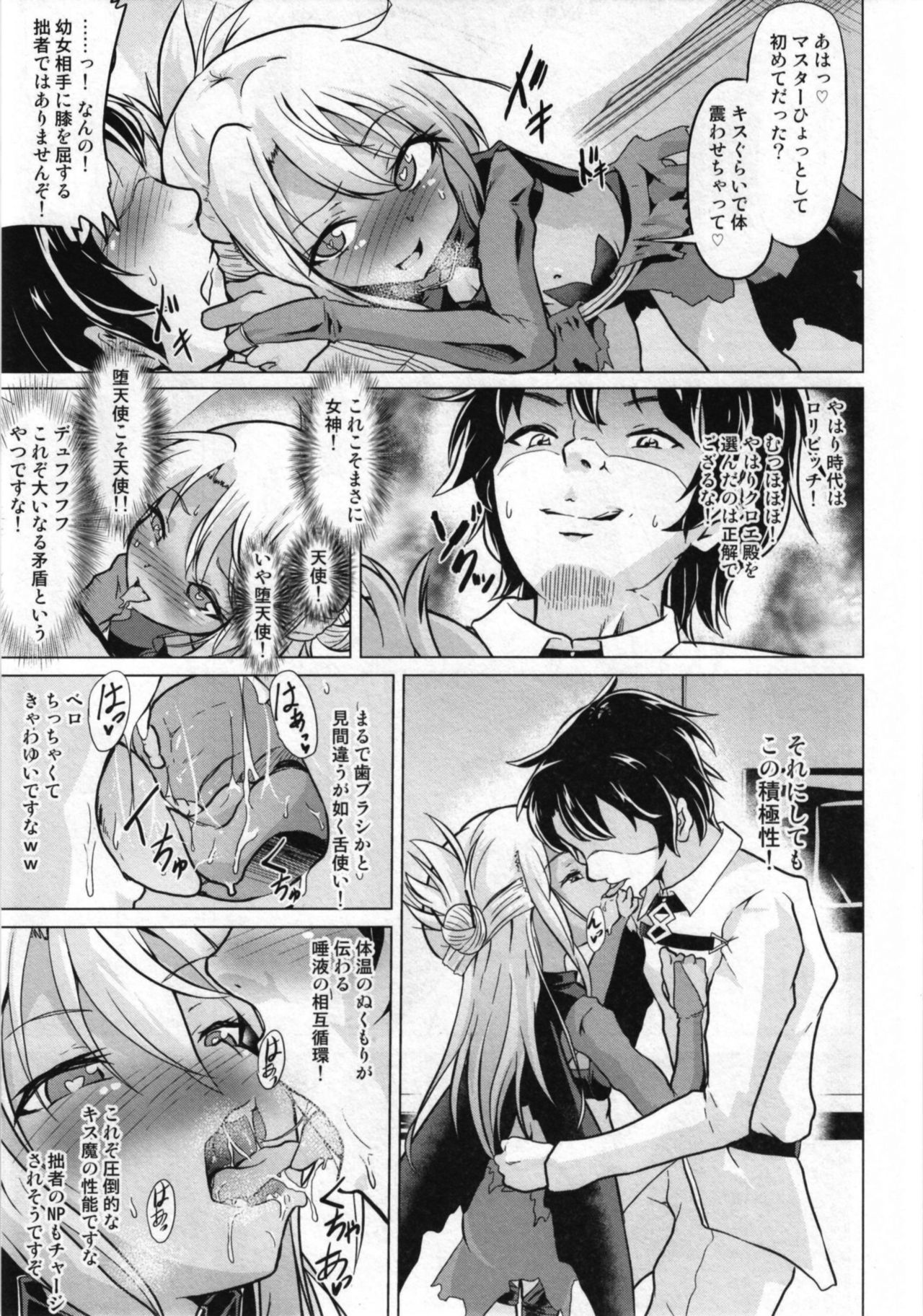 Kuroe VS Hyoui Gattai Kurohige in Fujimaru Ritsuka OVERSOUL page 8 full
