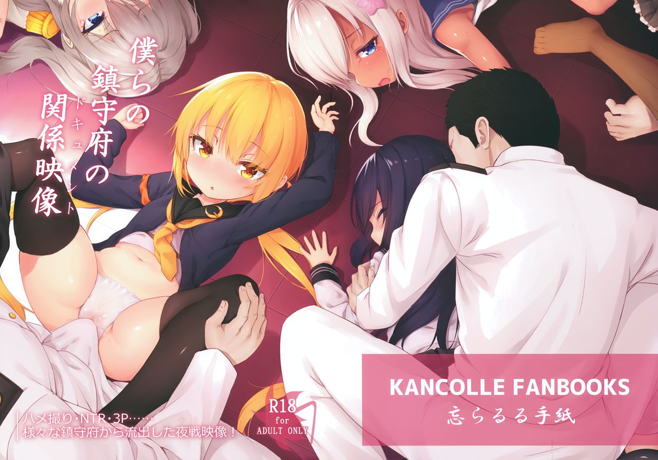 Bokura no Chinjufu no Document page 1 full