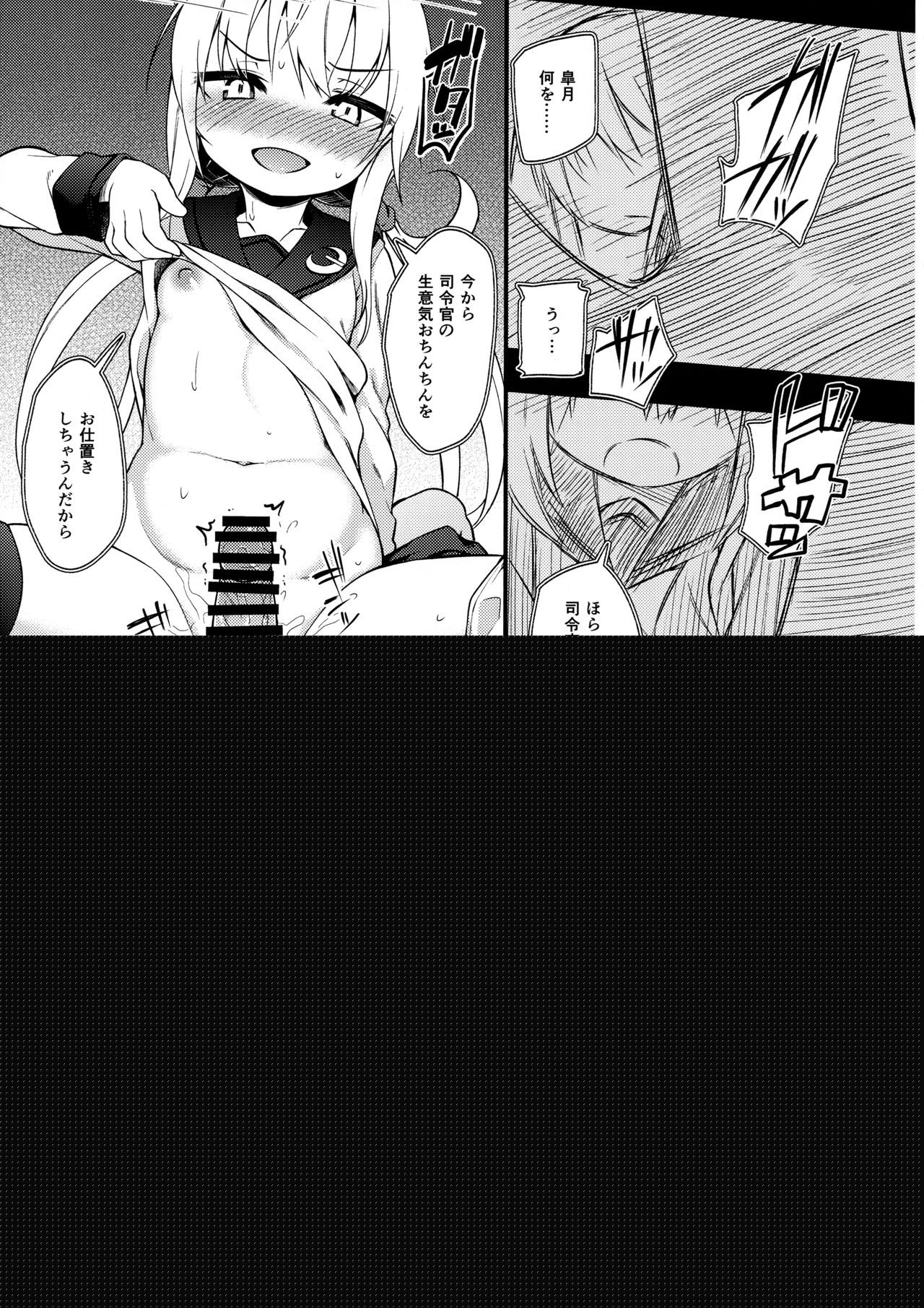 Bokura no Chinjufu no Document page 6 full