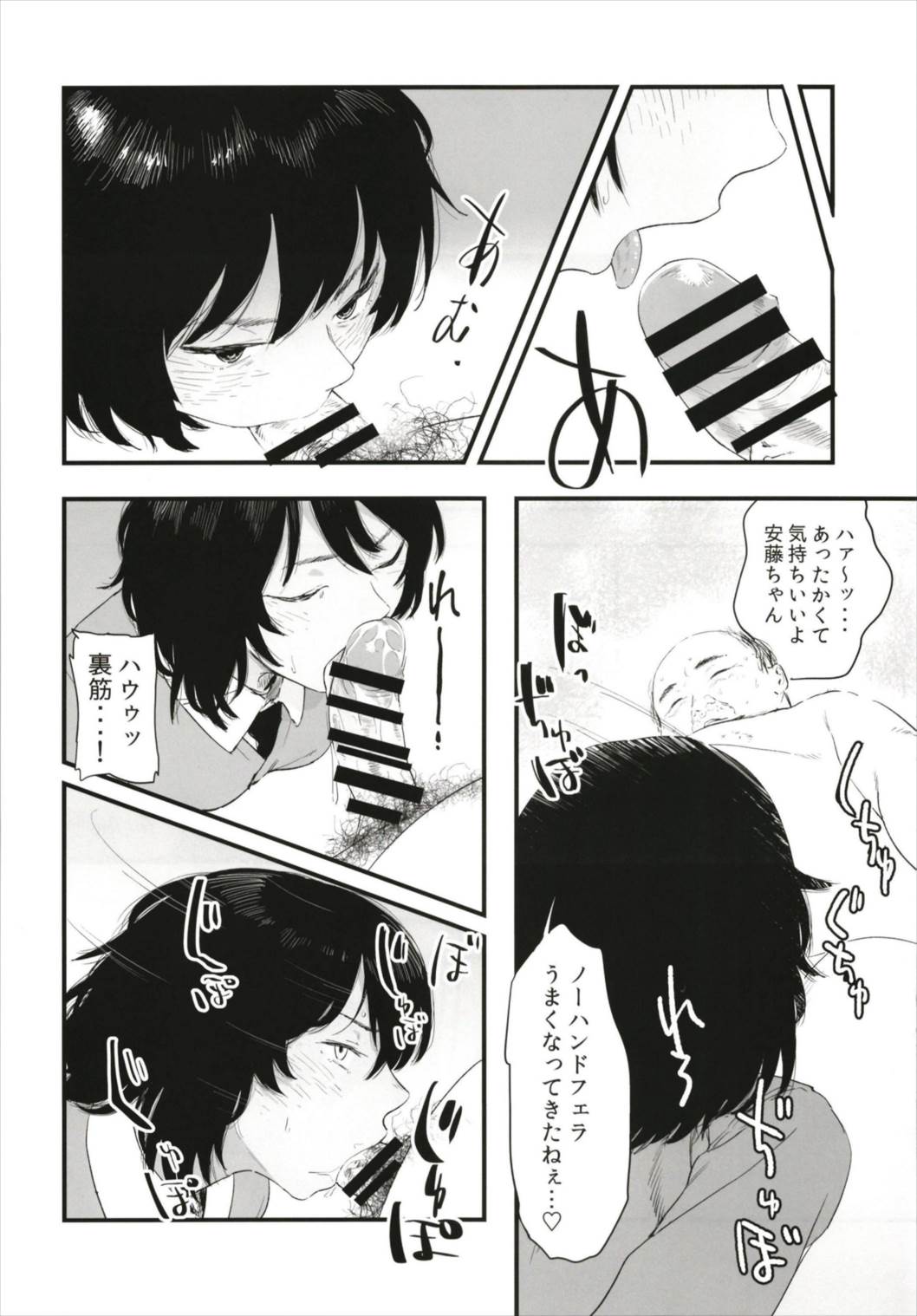 Uto Saori Selection Kono Chara ga Eroi page 4 full