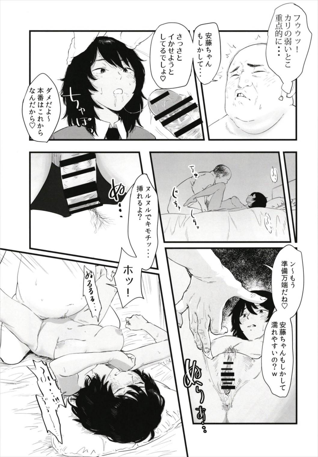 Uto Saori Selection Kono Chara ga Eroi page 5 full