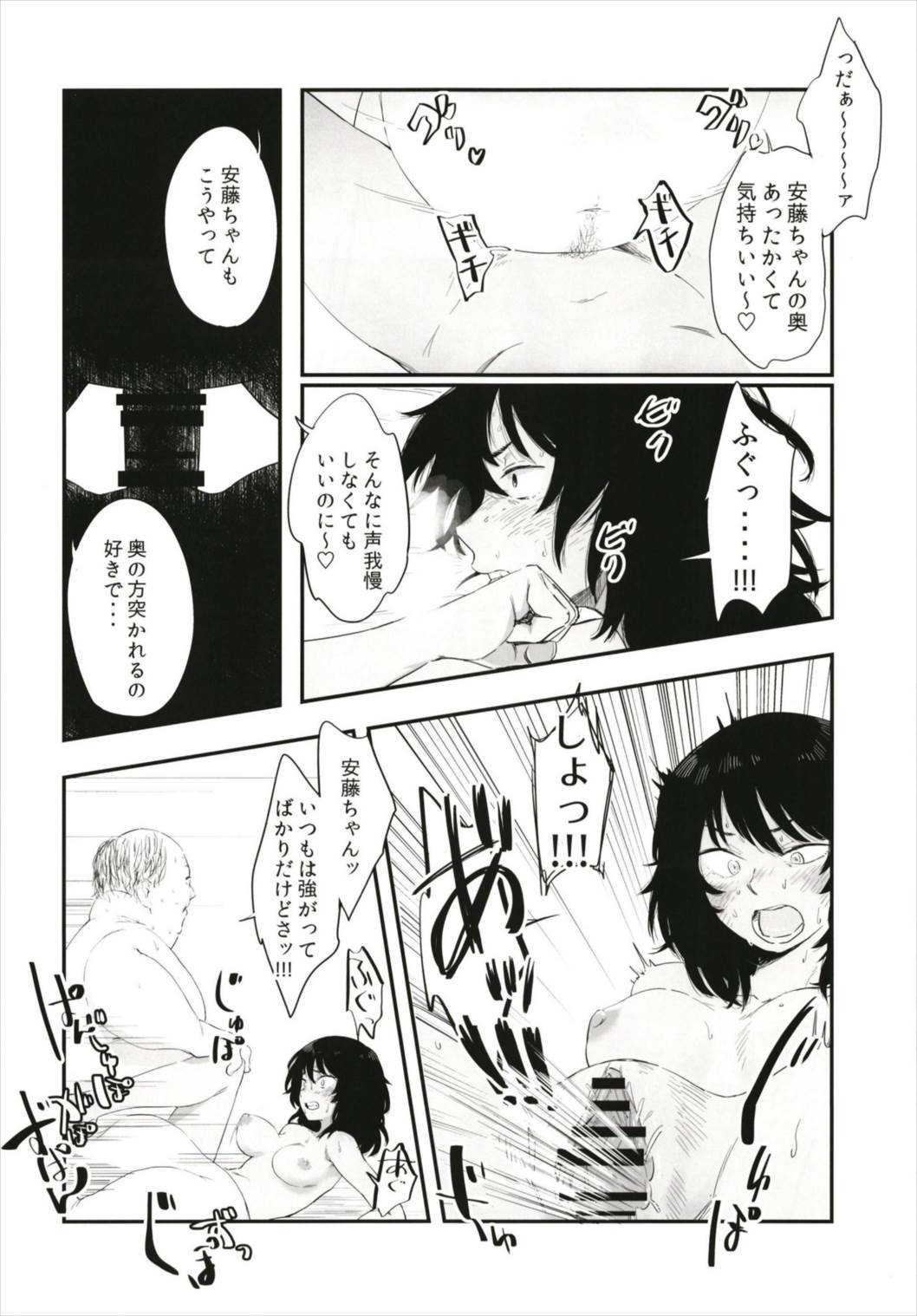 Uto Saori Selection Kono Chara ga Eroi page 6 full