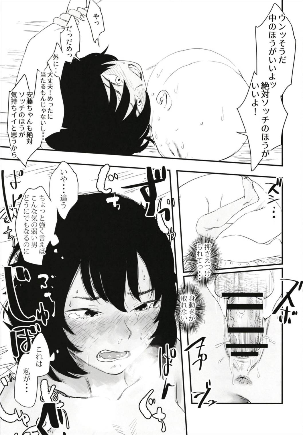 Uto Saori Selection Kono Chara ga Eroi page 9 full