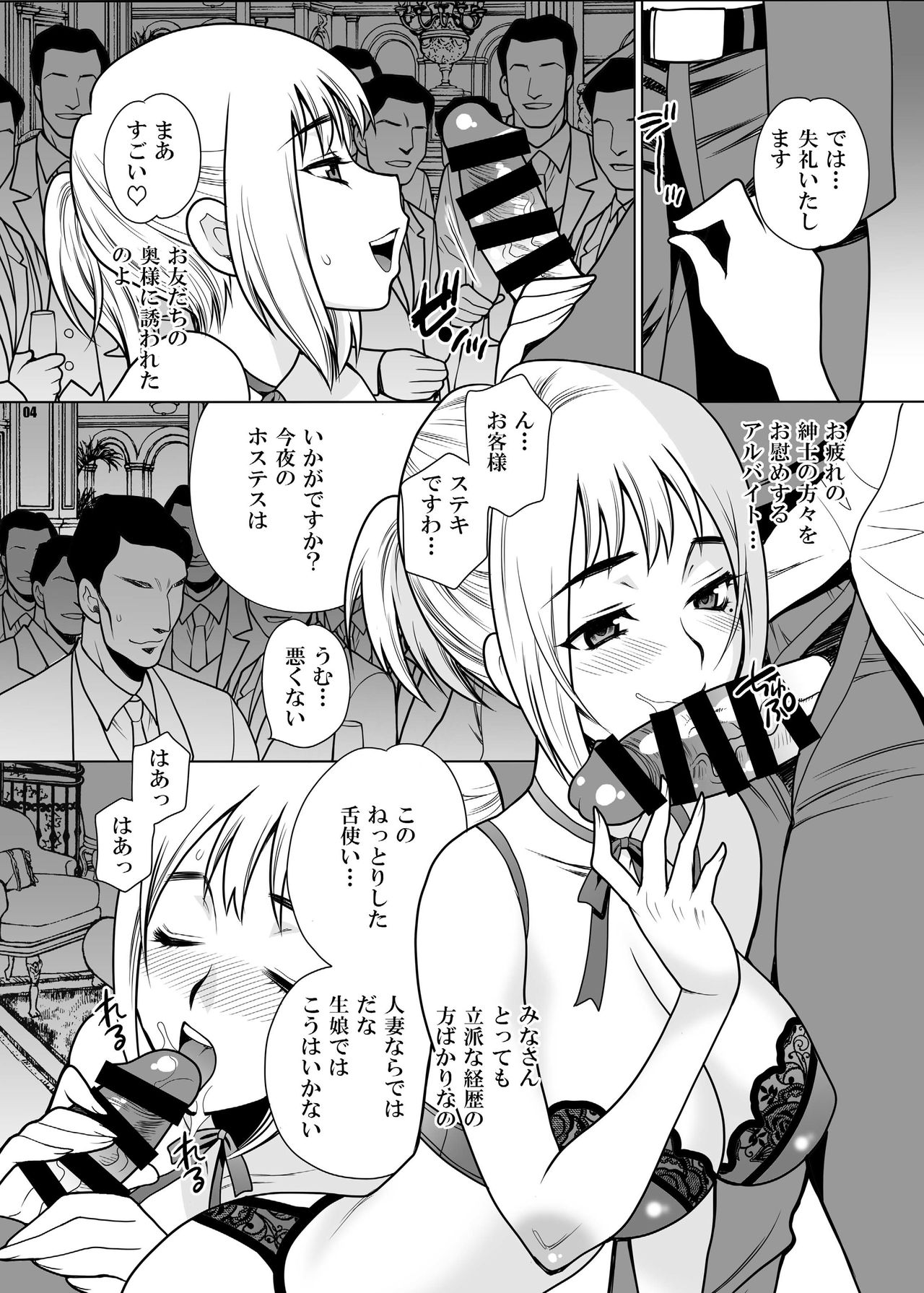 Yukiyanagi no Hon 35 Gogo wa Taikutsu na Kumiko Another page 4 full