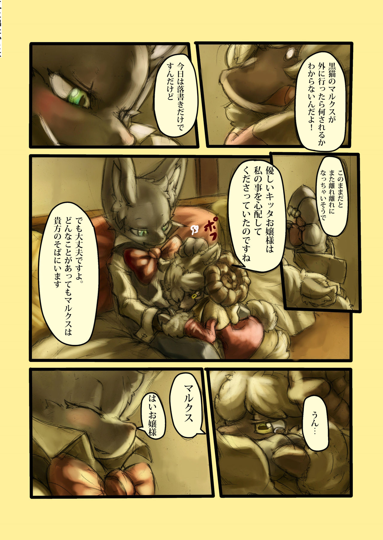 Othello page 10 full