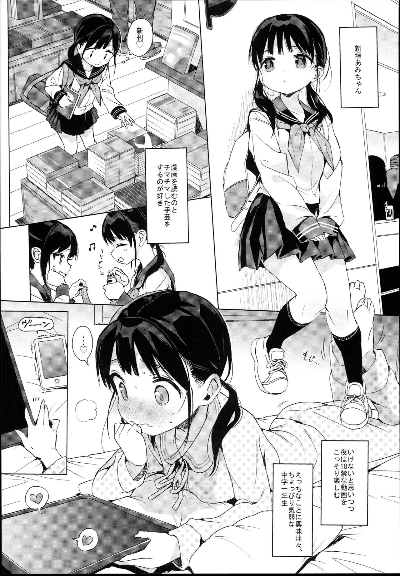 JC Roshutsu de Seikyouiku page 4 full