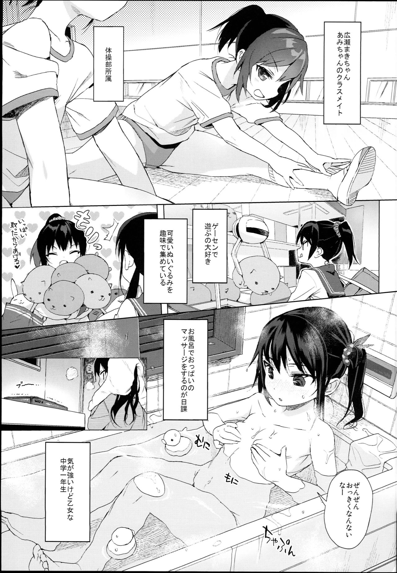 JC Roshutsu de Seikyouiku page 5 full