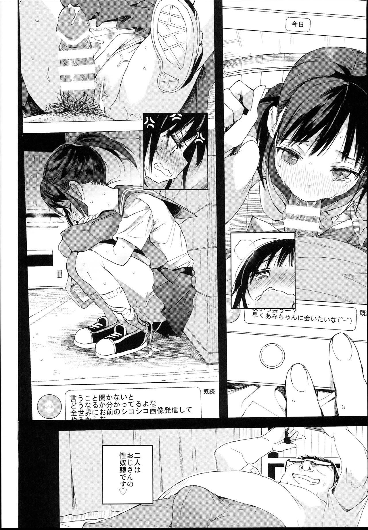 JC Roshutsu de Seikyouiku page 6 full