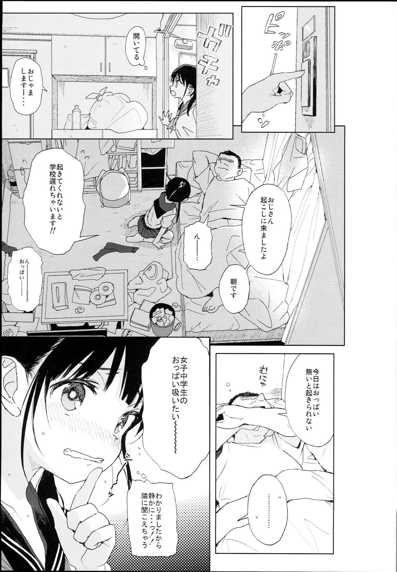 JC Roshutsu de Seikyouiku page 7 full