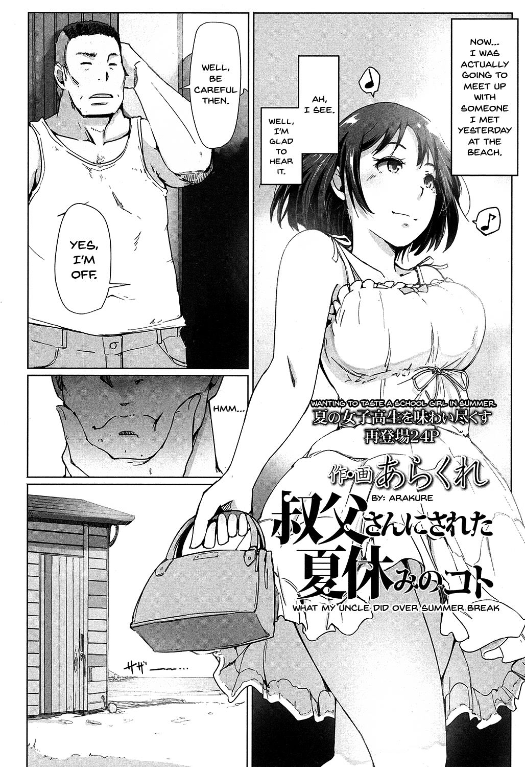 Oji-san ni Sareta Natsuyasumi no Koto | Even If It's Your Uncle's House, Of Course You'd Get Fucked Wearing Those Clothes page 2 full