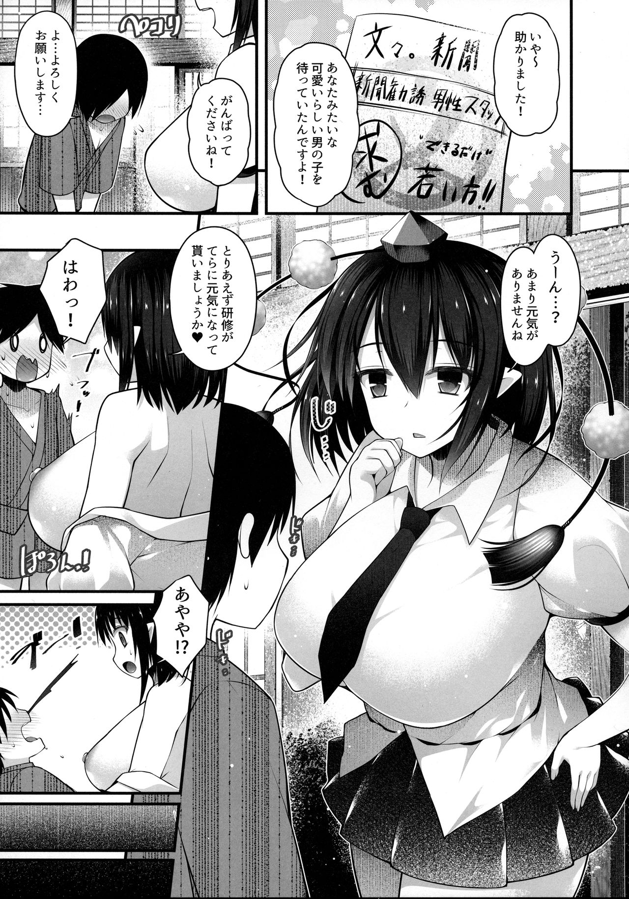 Aya Onee-san no Machigatta Seikyouiku page 4 full