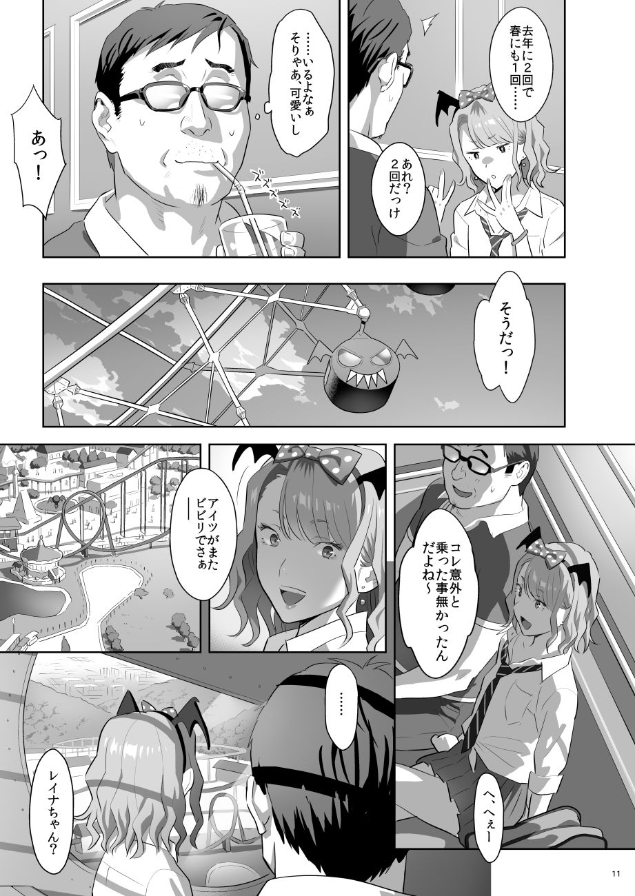 EXCITING REFLEXOLOGY page 10 full