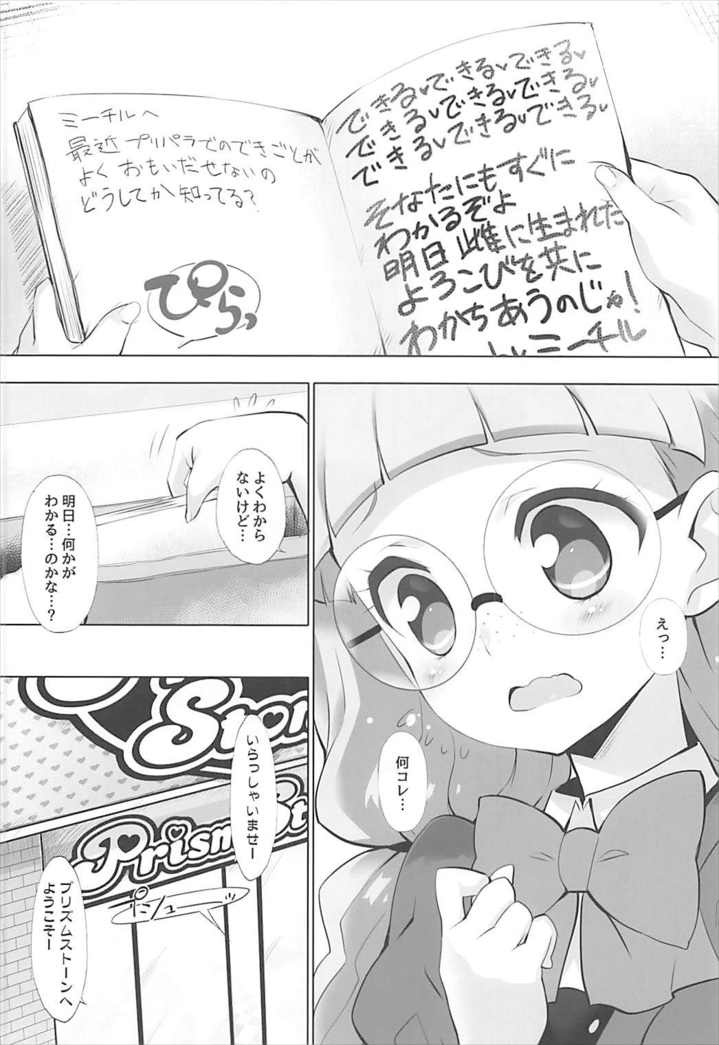 System desu kara Idol Time #3 page 5 full