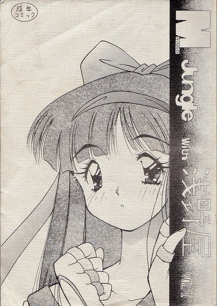 M jungle with Asanoya Vol. 1 page 1 full