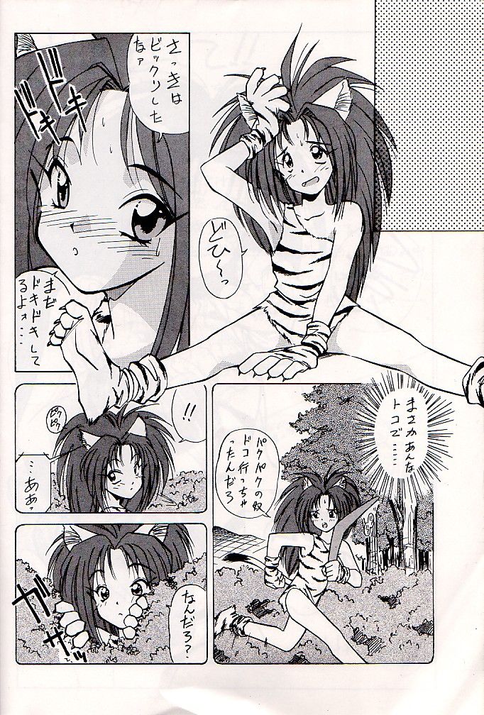 M jungle with Asanoya Vol. 1 page 9 full