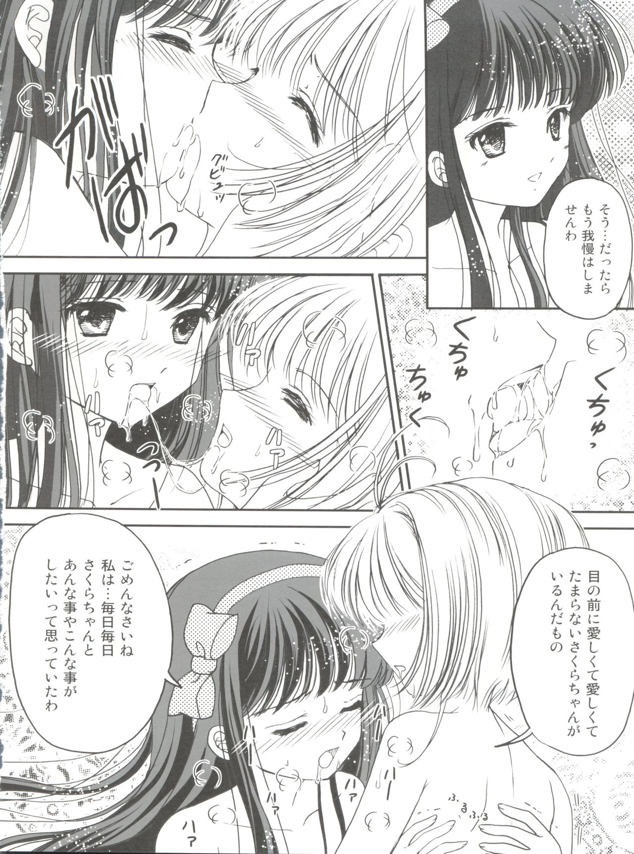 Sakura Festival page 10 full