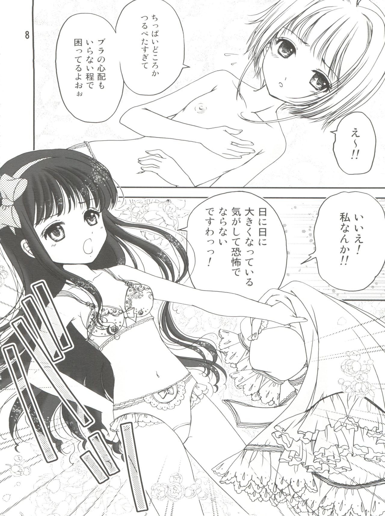 Sakura Festival page 8 full