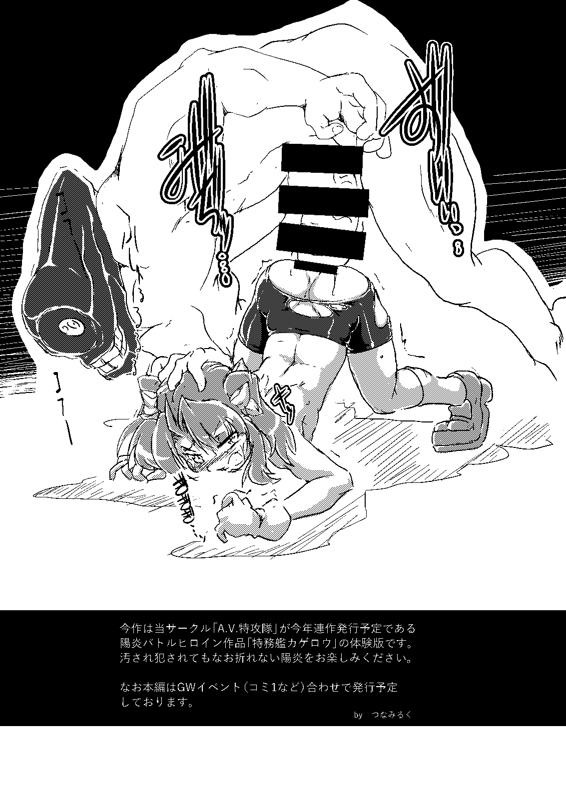 Tokumukan Kagerou page 2 full